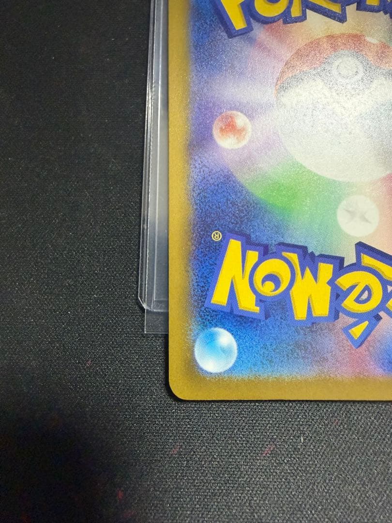 メガカイリューex MUR M2a 250/193 MEGAドリームex