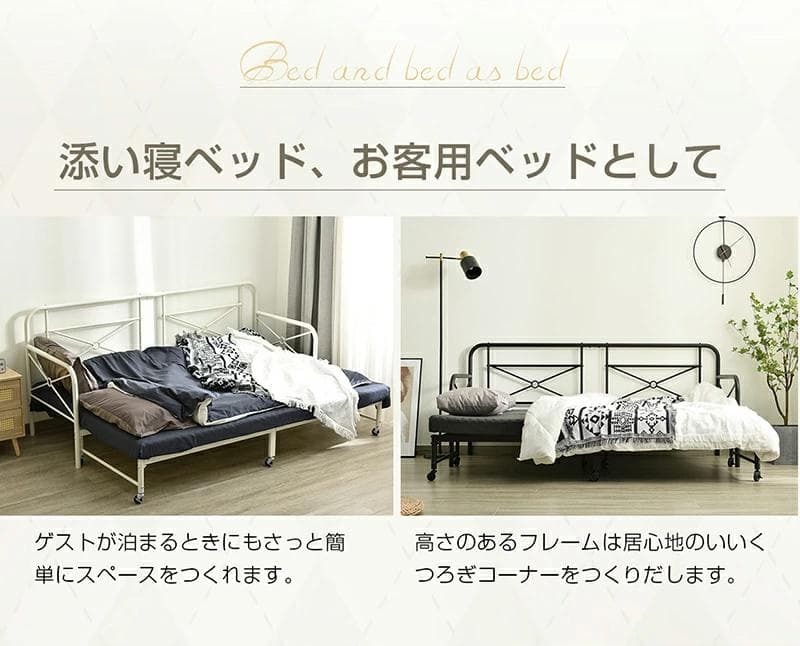 スチール製ソファベッド【フレームのみ】 伸長式S∼D変換可能 WHITE