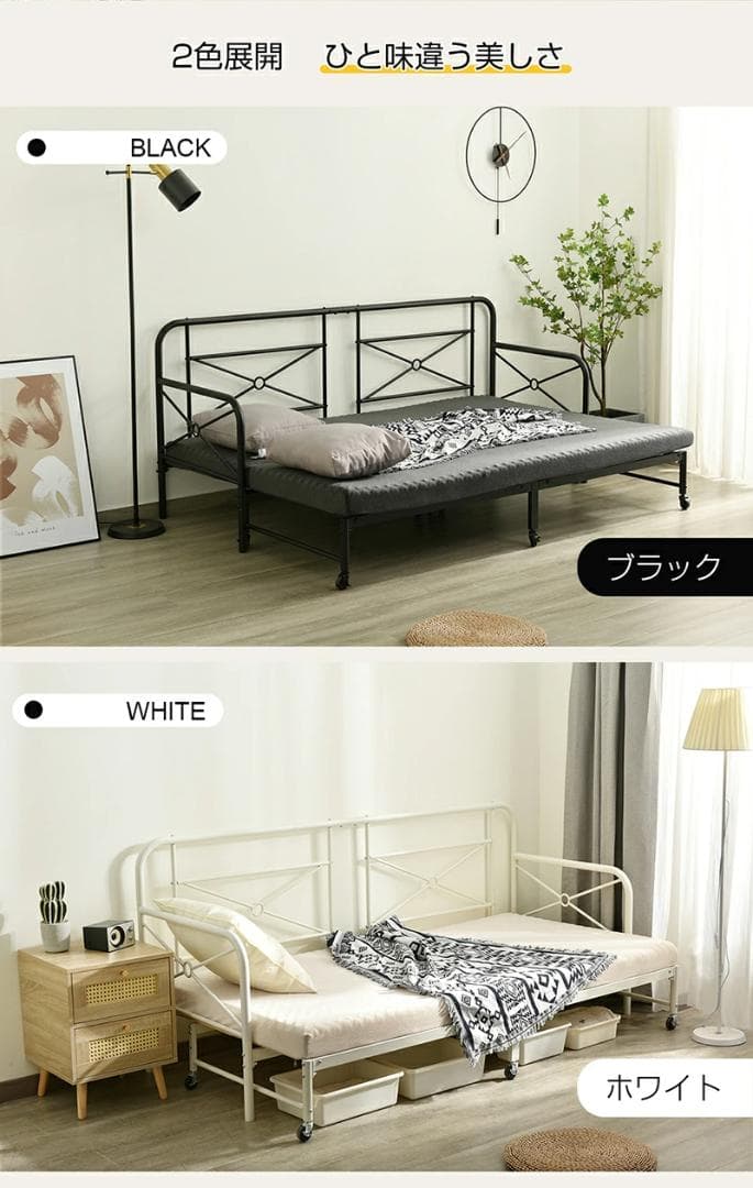 スチール製ソファベッド【フレームのみ】 伸長式S∼D変換可能 WHITE