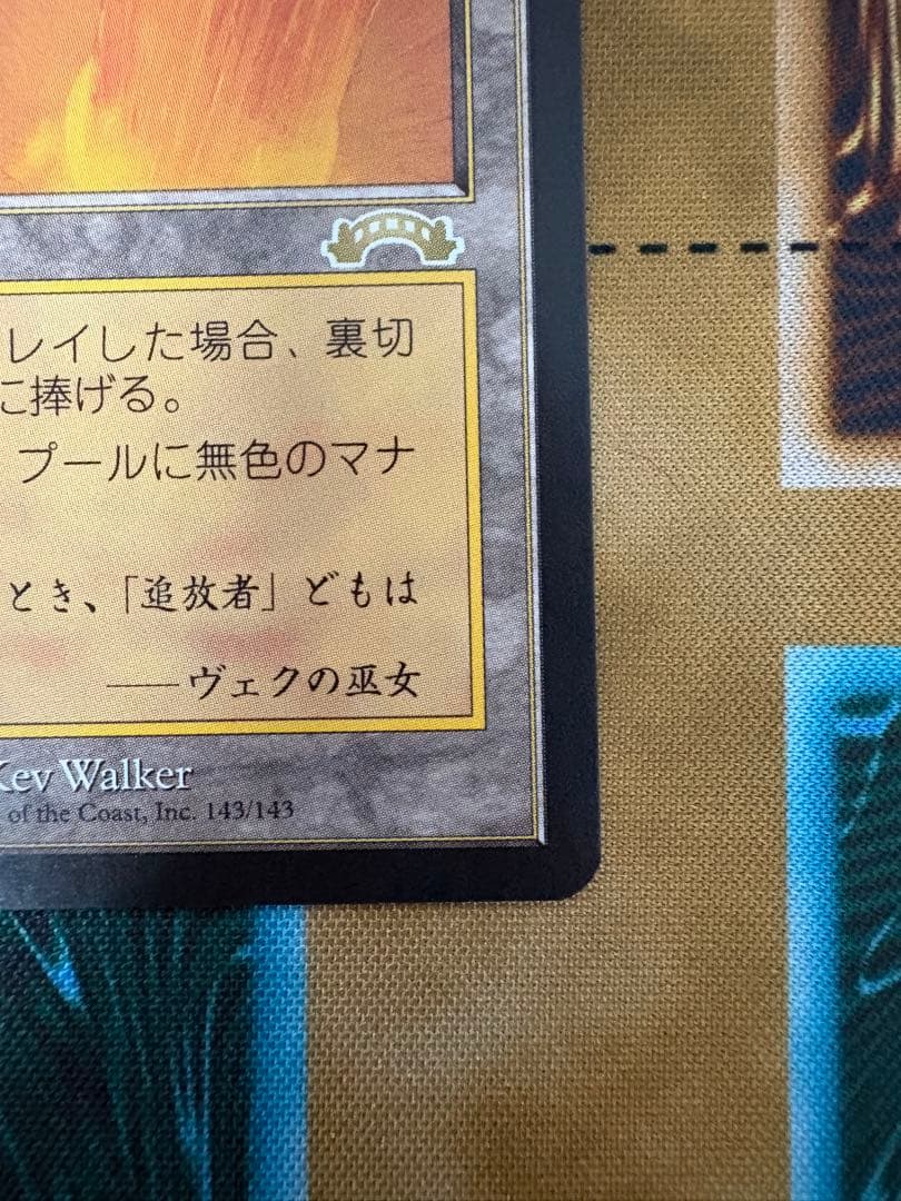 MTG 裏切り者の都 日本語1枚