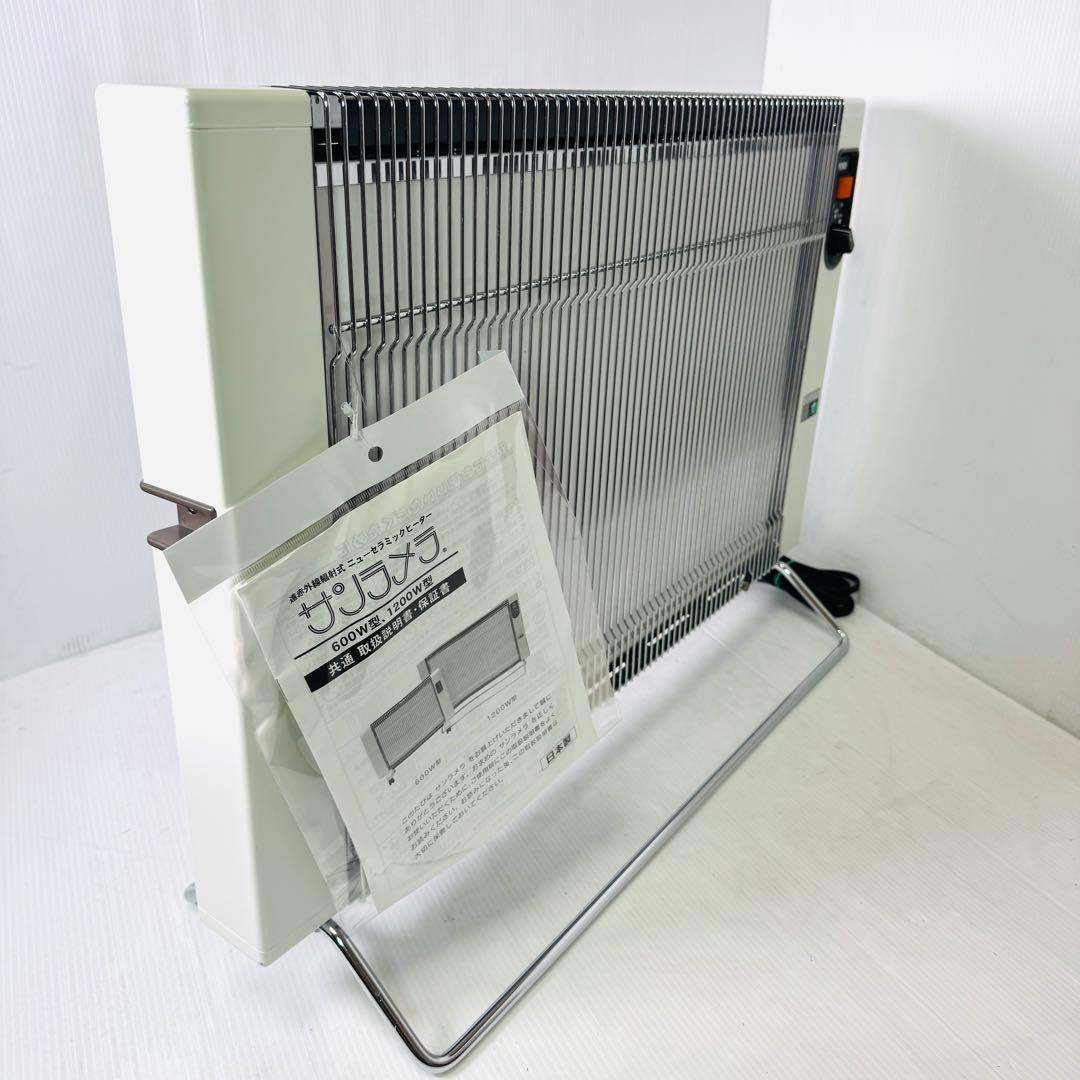 【極美品】 サンラメラ 1200W型 遠赤外線　セラミックヒーター ホワイト