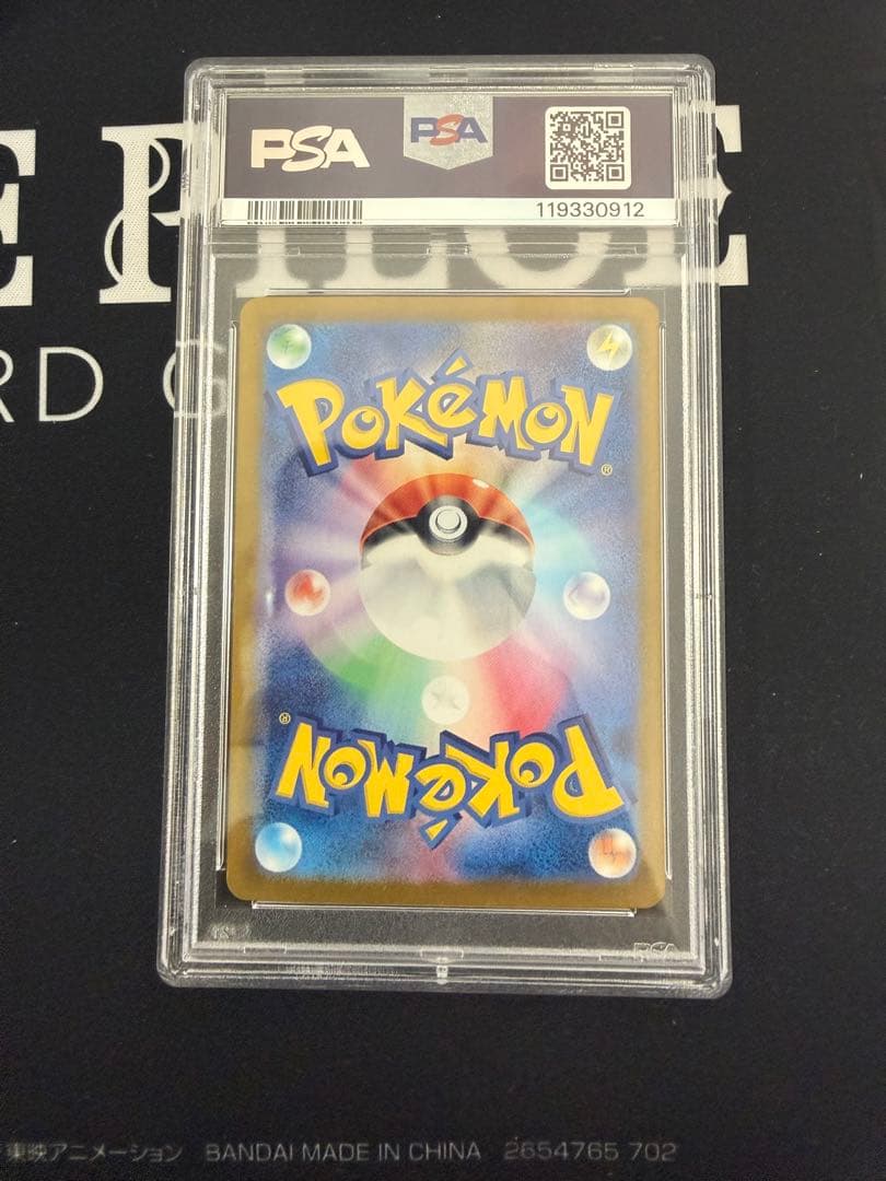 ルチアのアピール SAR PSA10 ポケモンカード