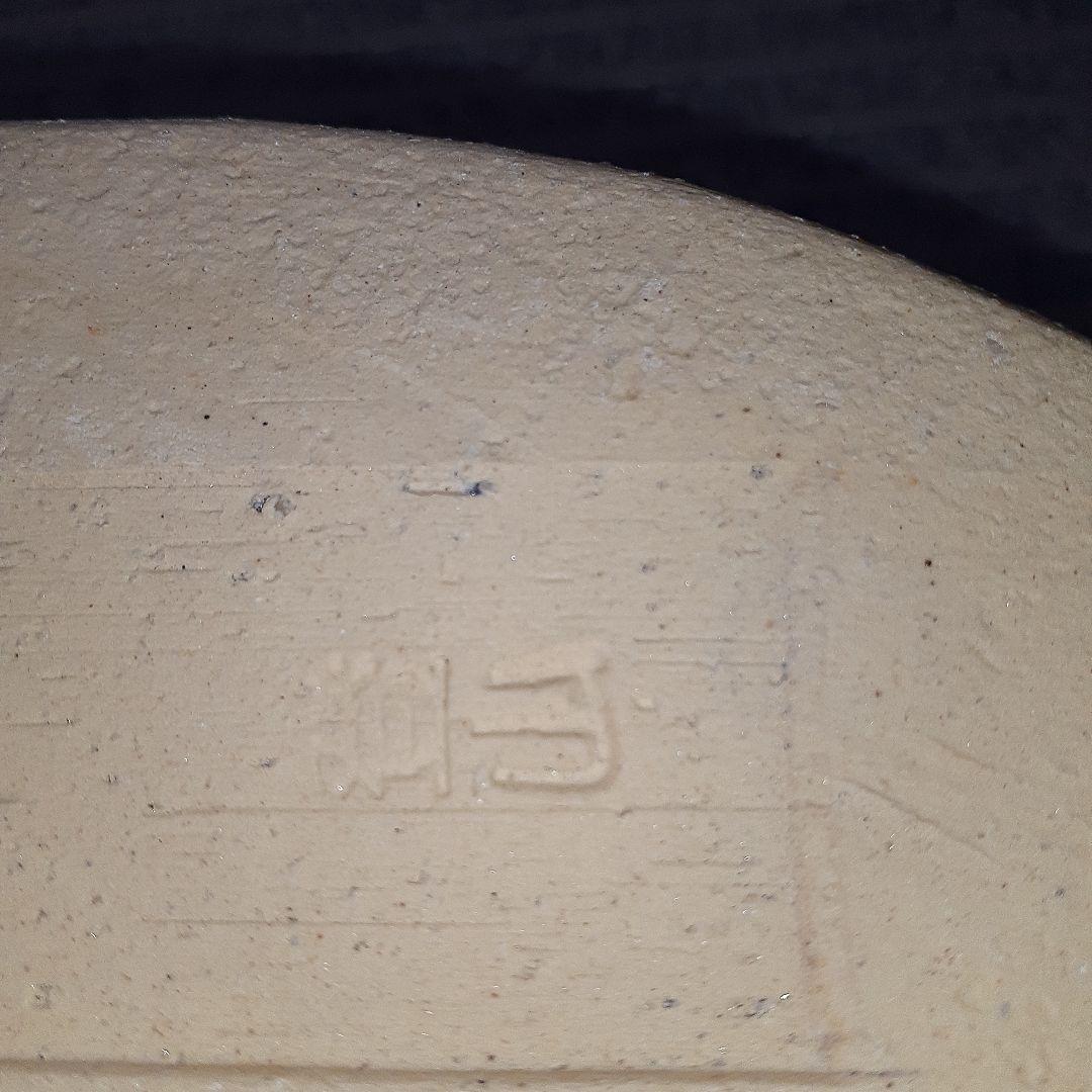 登山　花器　水盤