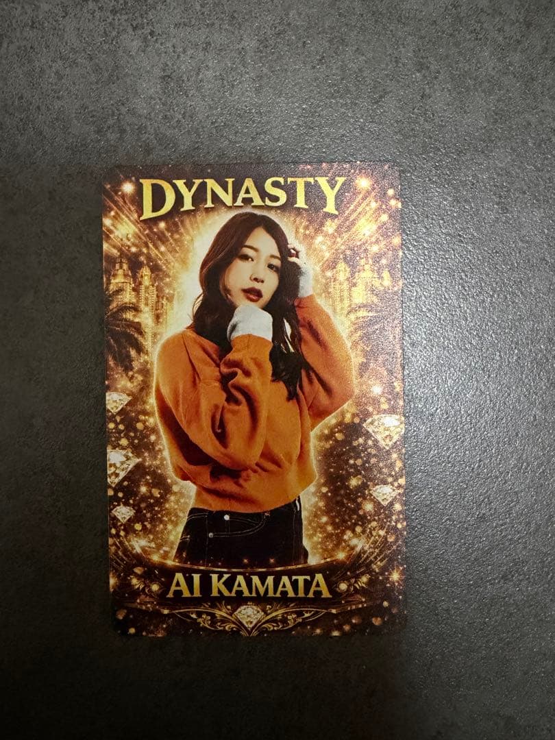 鎌田愛プロ　ダーツライブカード　ダイナスティ