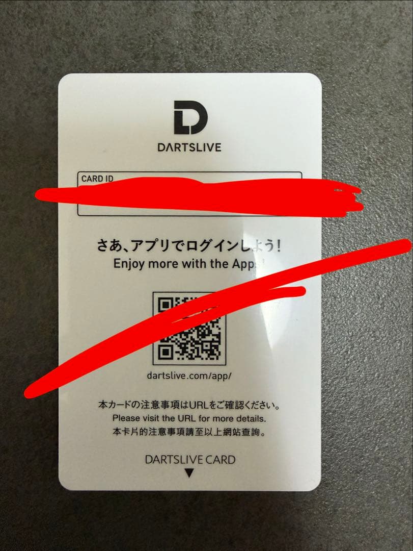 鎌田愛プロ　ダーツライブカード　ダイナスティ