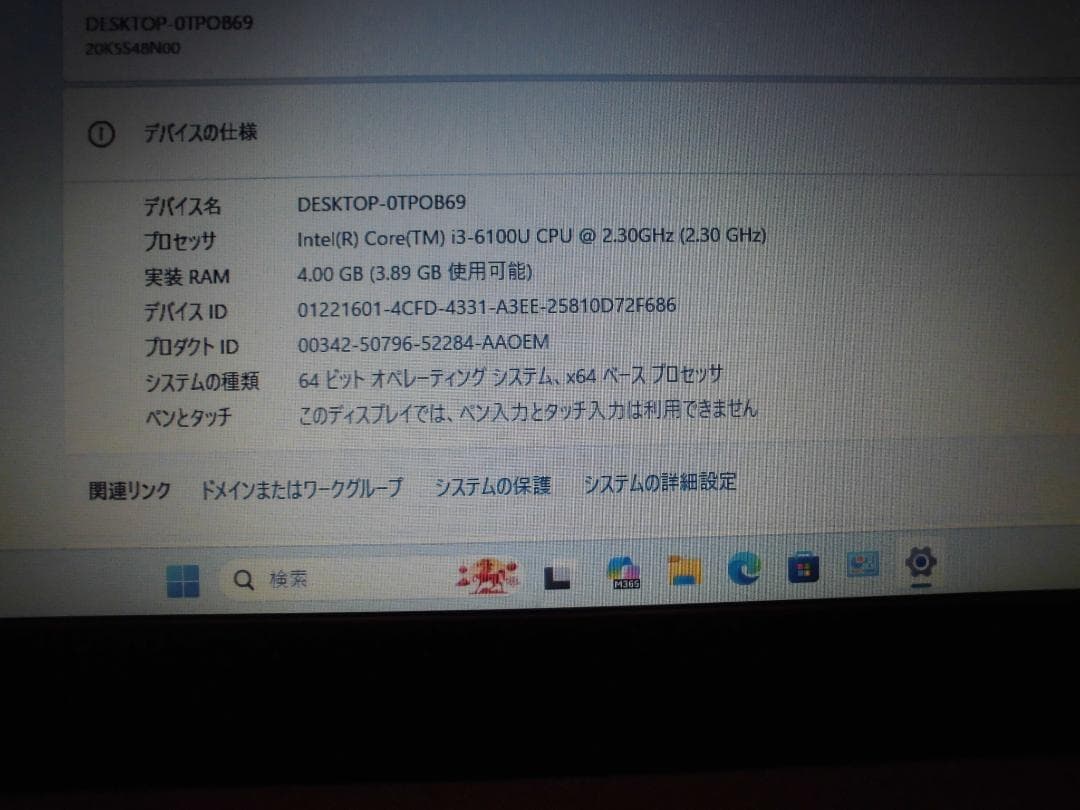 ThinkPad X270 CPU第6世代 SSD128GB Win11