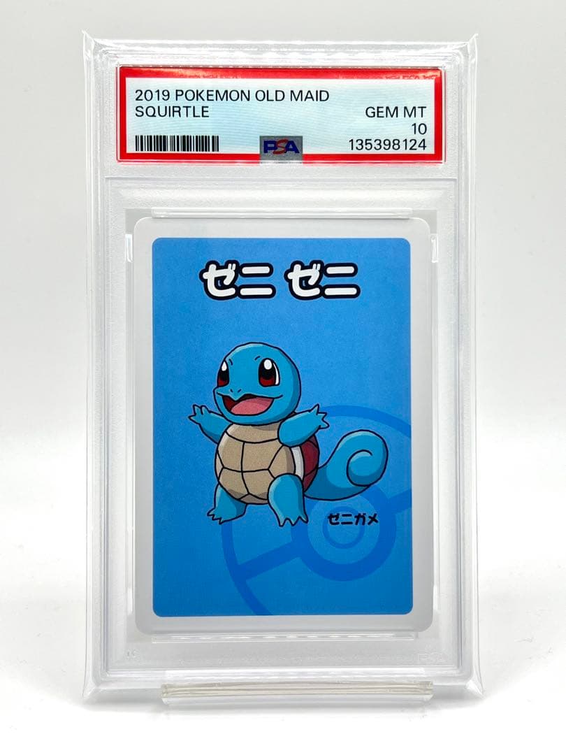 【3連番PSA10】ポケモンババ抜き フシギダネ ヒトカゲ ゼニガメ
