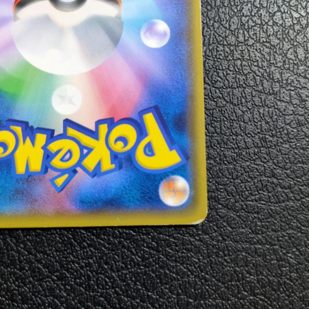 桜アフロのピカチュウ　(211/SM-P)