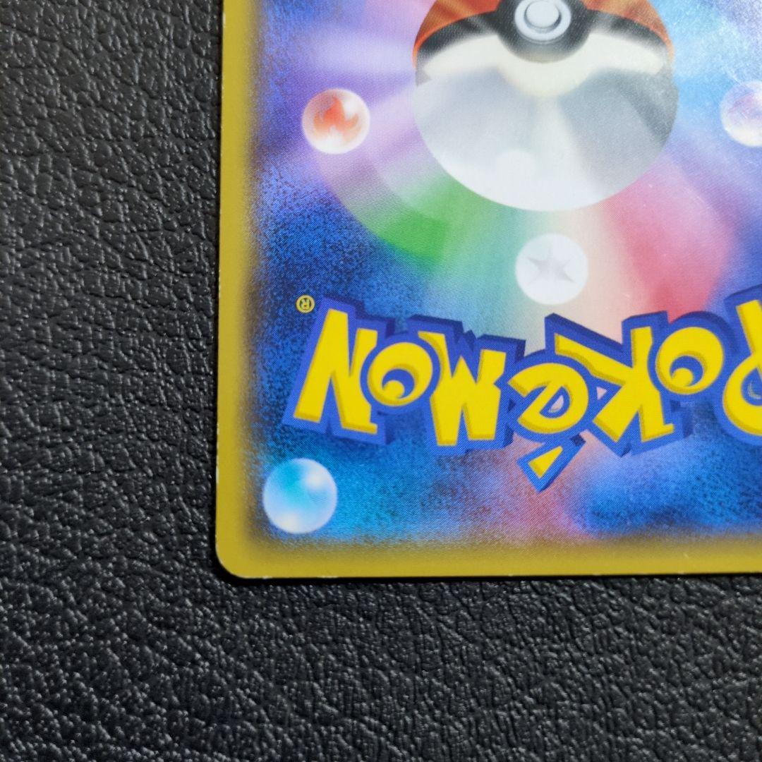 桜アフロのピカチュウ　(211/SM-P)