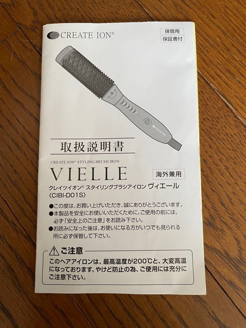 クレイツイオン　スタイリングアイロン　ヴィエール