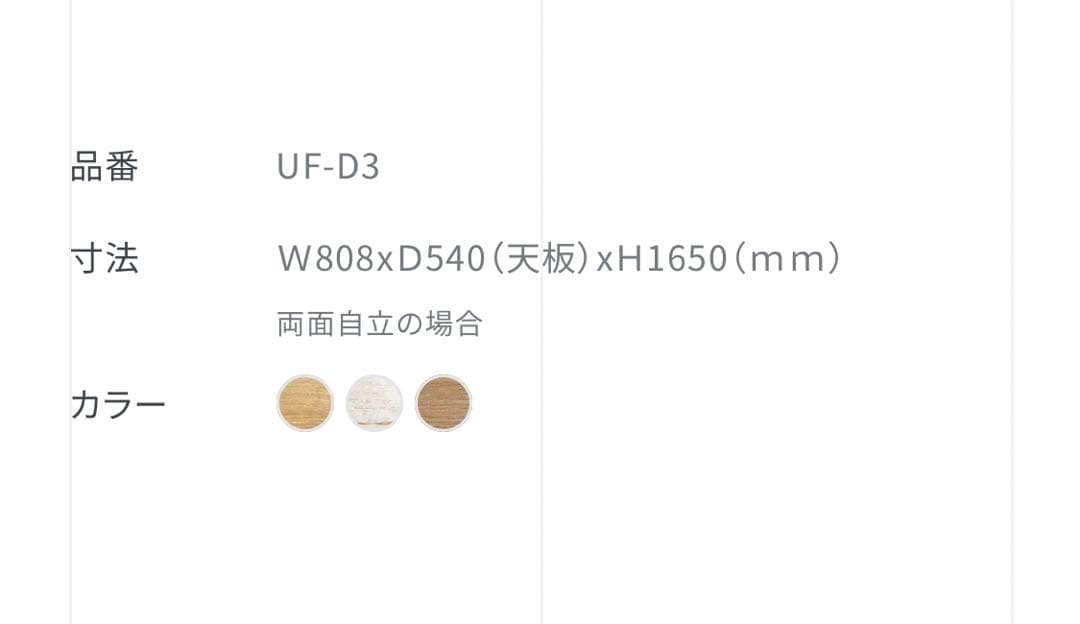 タカラベルモント　両面ドレッサー　引き取り希望
