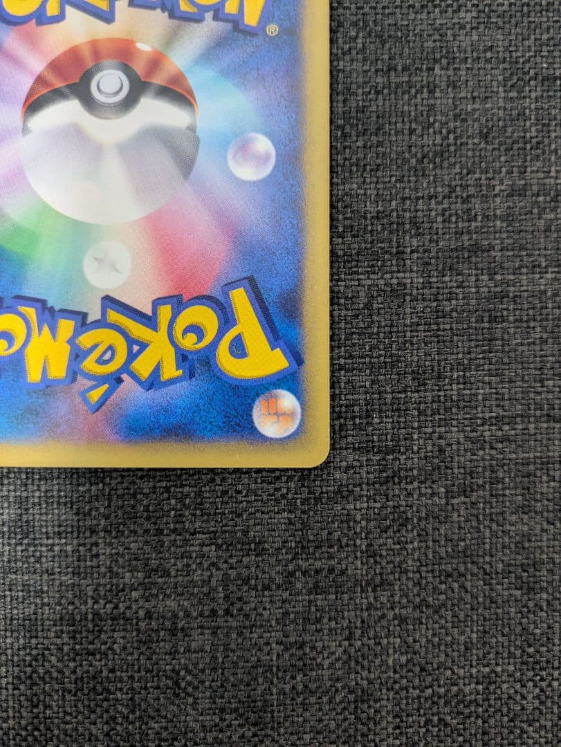 マツバのゲンガー ポケモンカード★VS 021/141