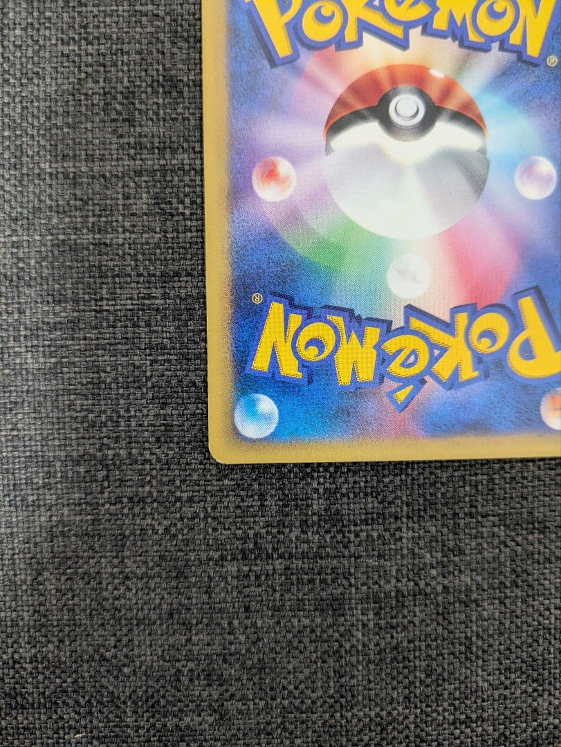 マツバのゲンガー ポケモンカード★VS 021/141