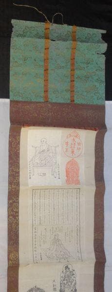 稀少 アンティーク 當麻寺 中将姫法如29歳御影 中将姫 牛王宝印 紙本 掛軸