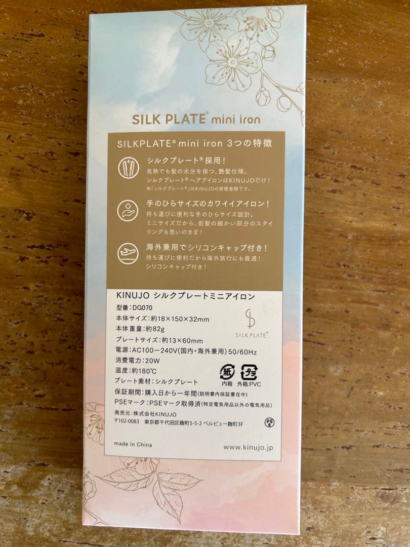 KINUJO シルクプレート ミニヘアアイロン ホワイト
