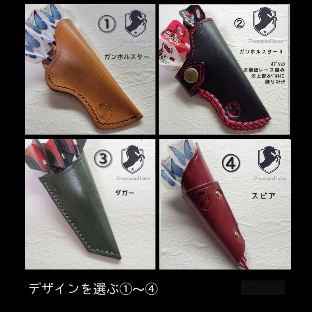 ewoksページ オーダーメイド　本革ダーツケース　トーナメントケース