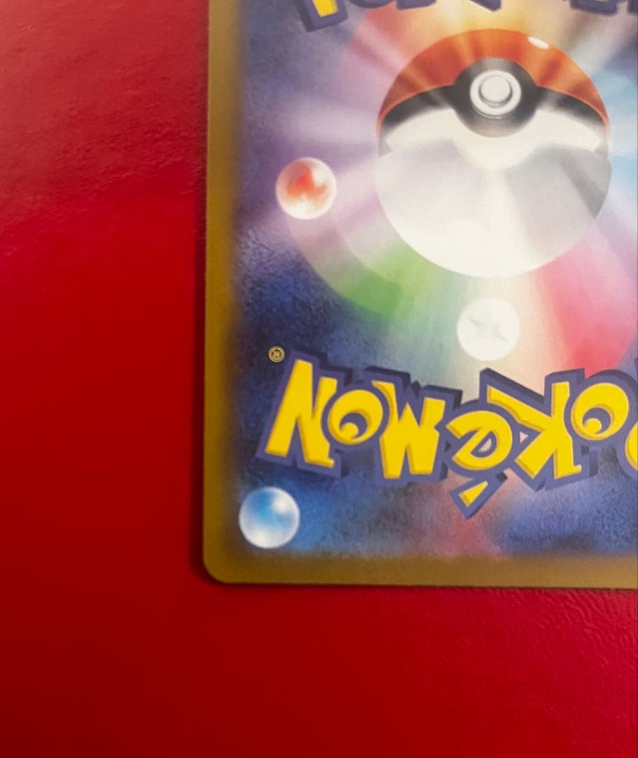 メガリザードン X SAR インフェルノX 110/080 M2