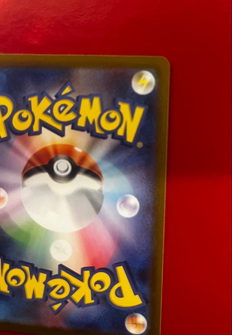 メガリザードン X SAR インフェルノX 110/080 M2