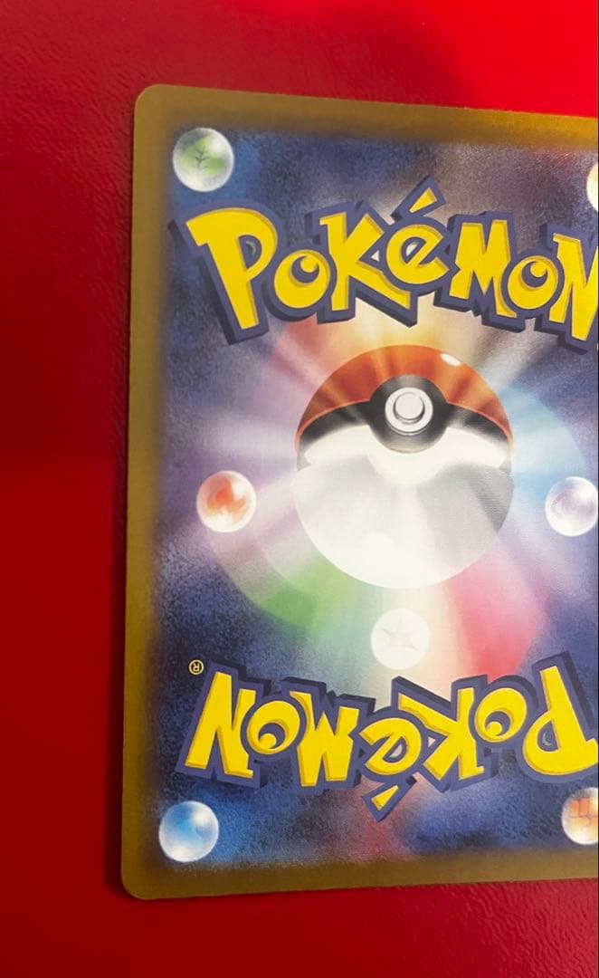 メガリザードン X SAR インフェルノX 110/080 M2