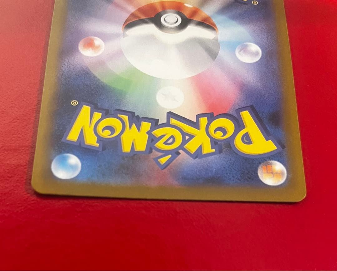 メガリザードン X SAR インフェルノX 110/080 M2