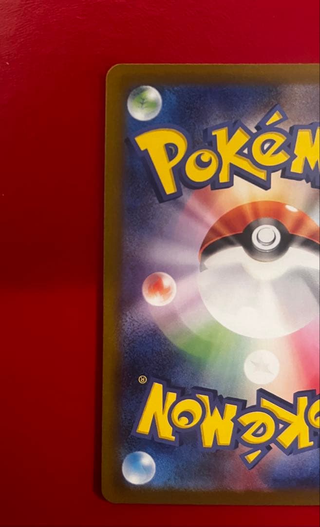 メガリザードン X SAR インフェルノX 110/080 M2