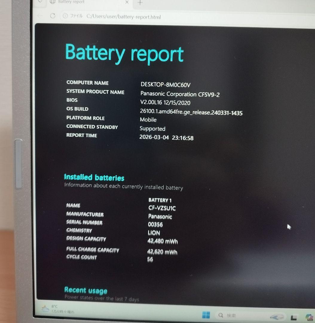 レッツノートCF-SV9 win11 i5/16GB/256GB/office②