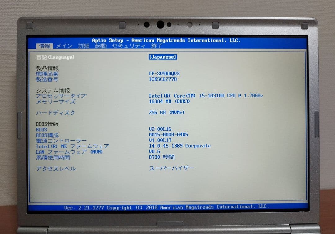 レッツノートCF-SV9 win11 i5/16GB/256GB/office②