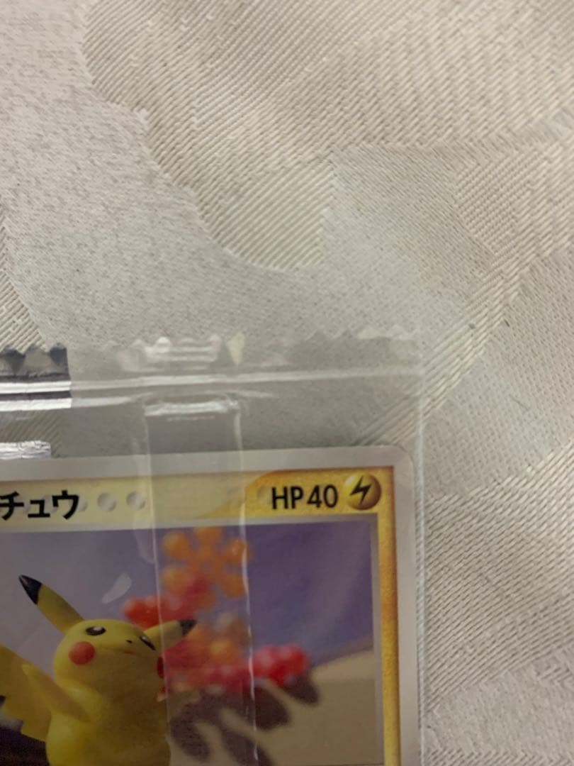 ピカチュウ　明治プロモ　未開封