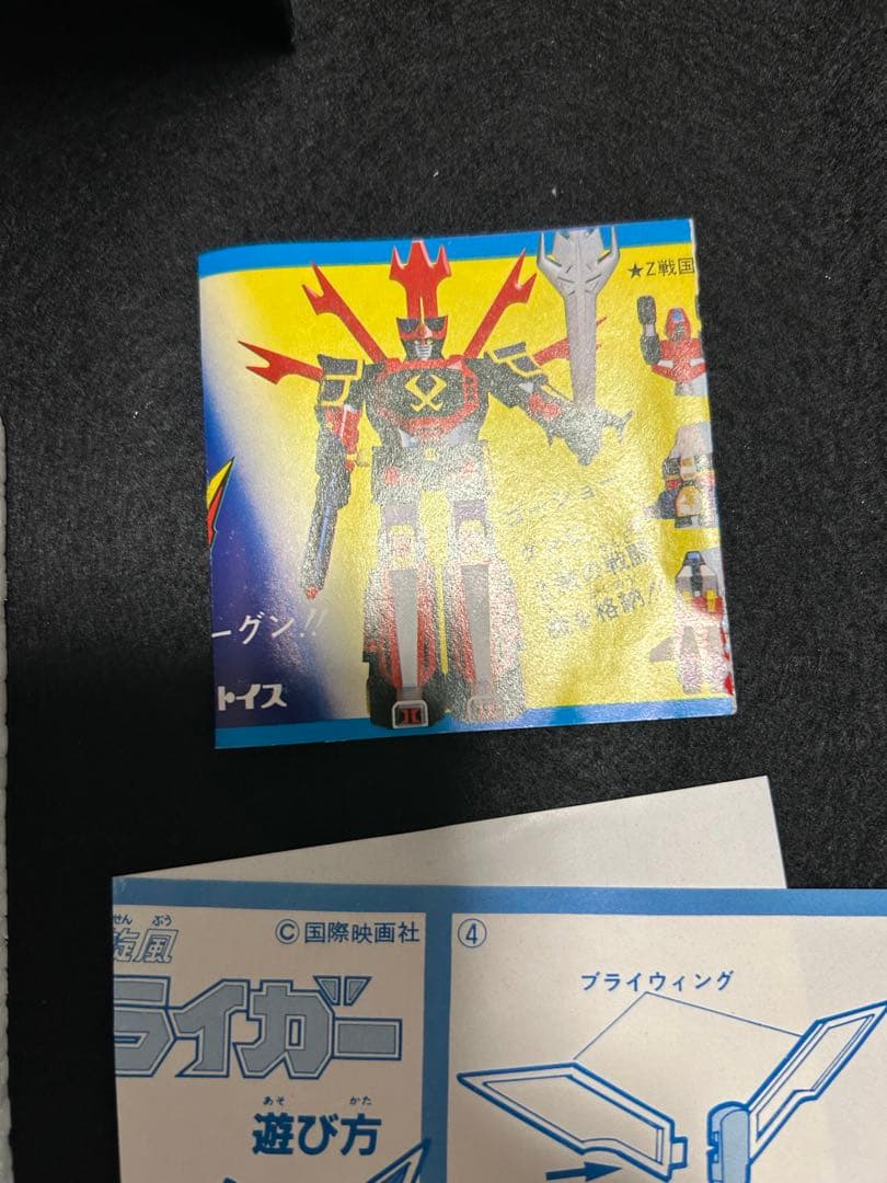 【超希少品】40年前当時物新品　タカトクトイス合金　銀河旋風ブライガー　未使用品