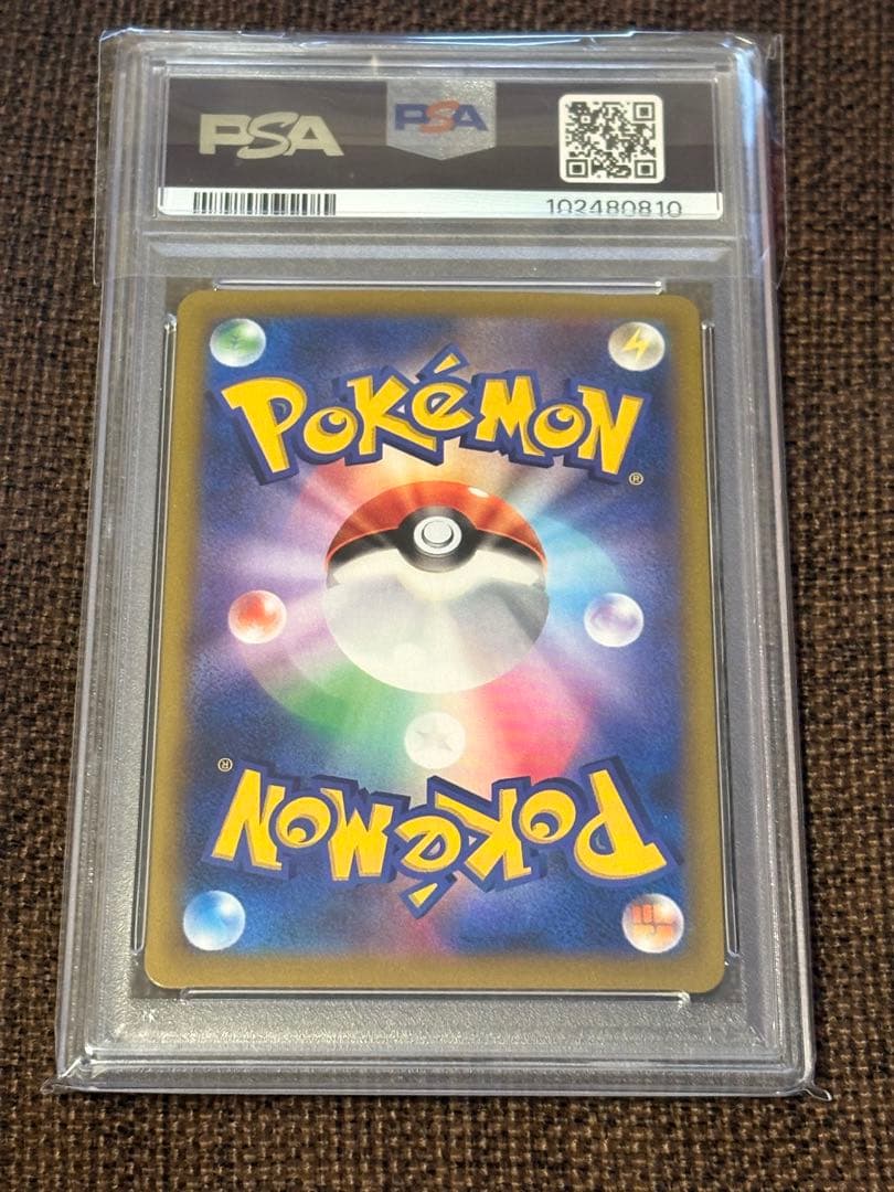 【PSA10】シャワーズ CHR ポケモンカード VMAXクライマックス