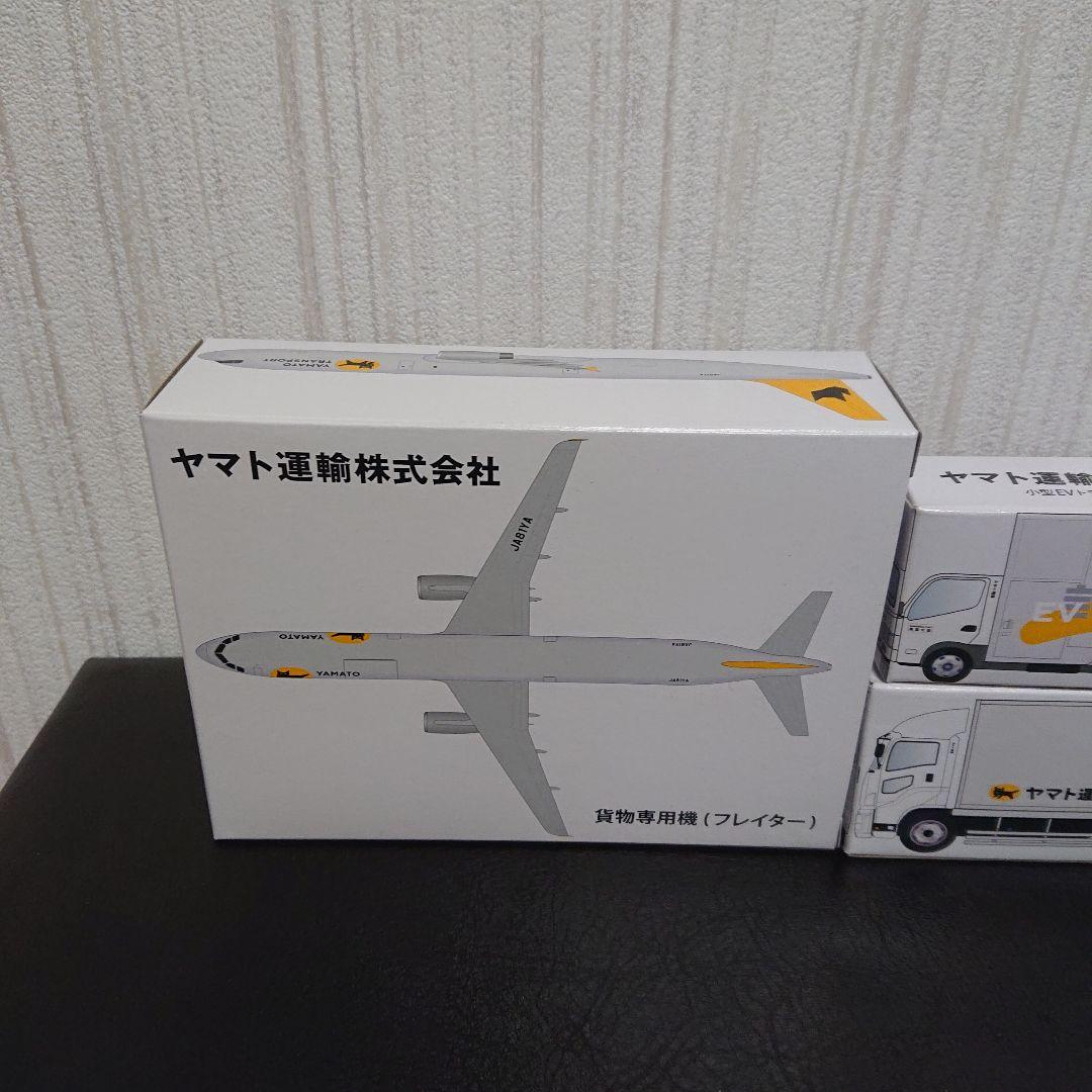 新品 ヤマト運輸 貨物専用機 大型トラック10t車 小型EVトラック 3点セット