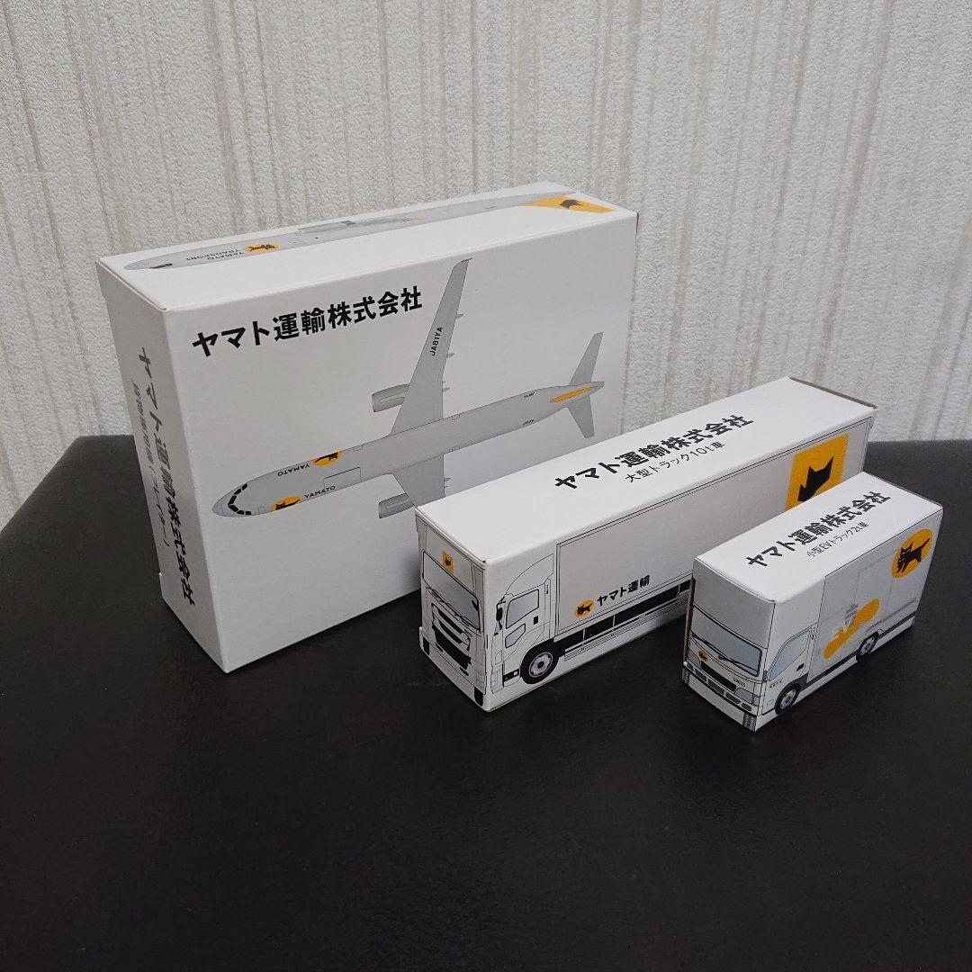 新品 ヤマト運輸 貨物専用機 大型トラック10t車 小型EVトラック 3点セット