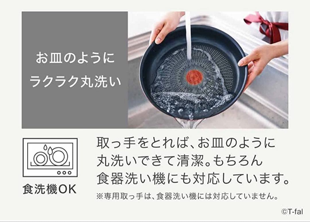 新品　ティファール　IHチャコール　フライパン　2点