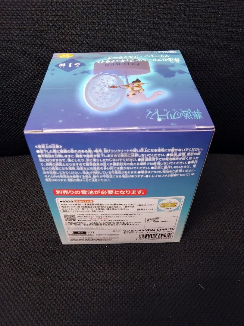 葬送のフリーレン MAXIMATIC Grandista 4種セット