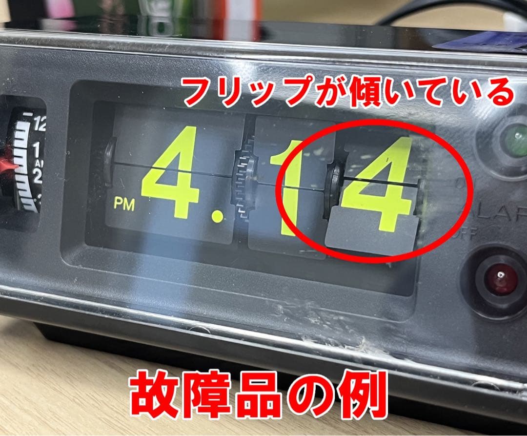 【メンテ済み】最終価格！東芝パタパタ時計 おはようTCM-953 緑