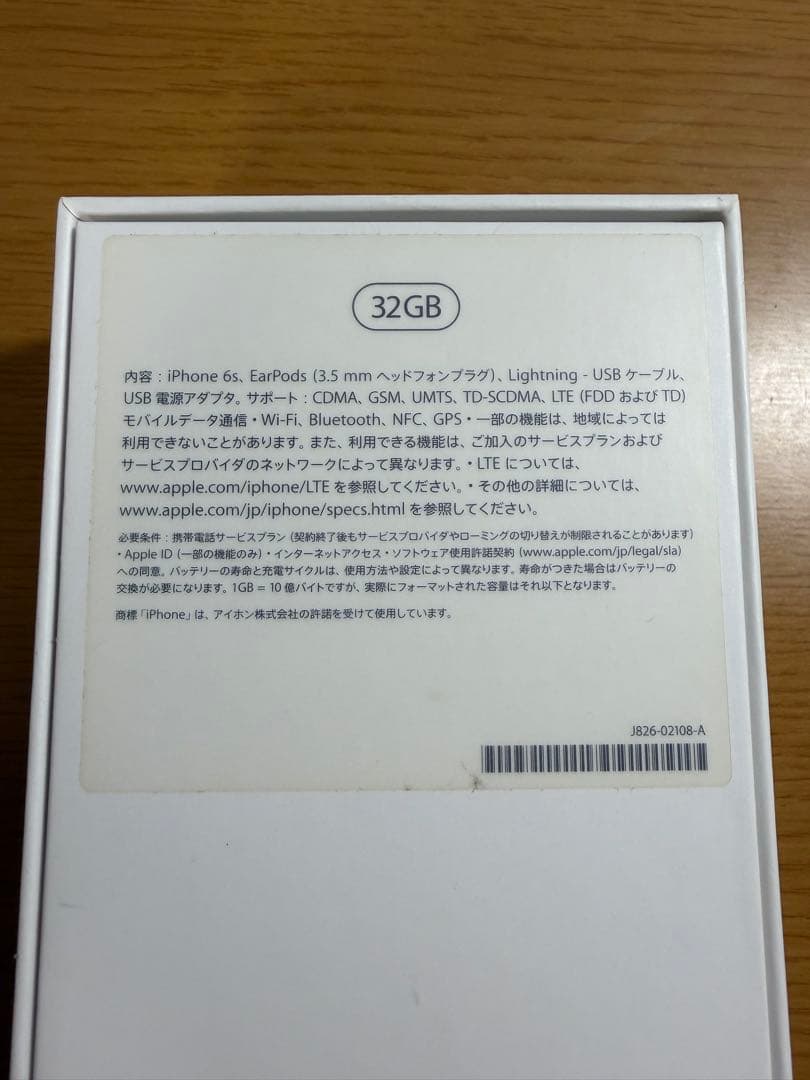 【新品未使用】美品！アイホン6s 32GB 【ケース・付属品付】