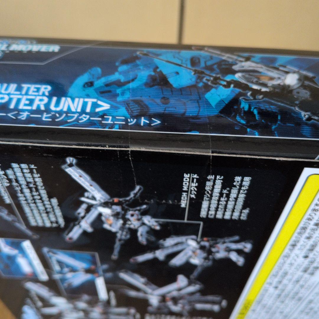 未開封　ダイアクロン ホークヴァーサルター＜オービソプターユニット＞