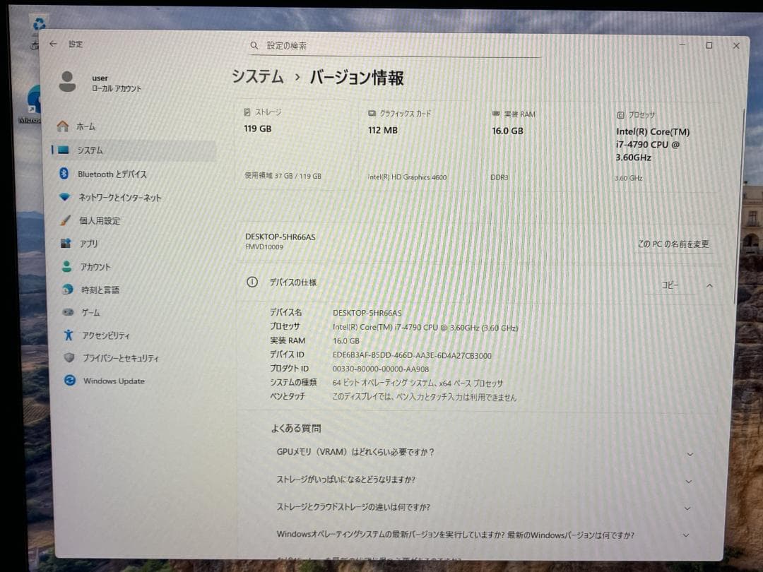 富士通ESPRIMO Corei7 SSD512GB Win11Pro