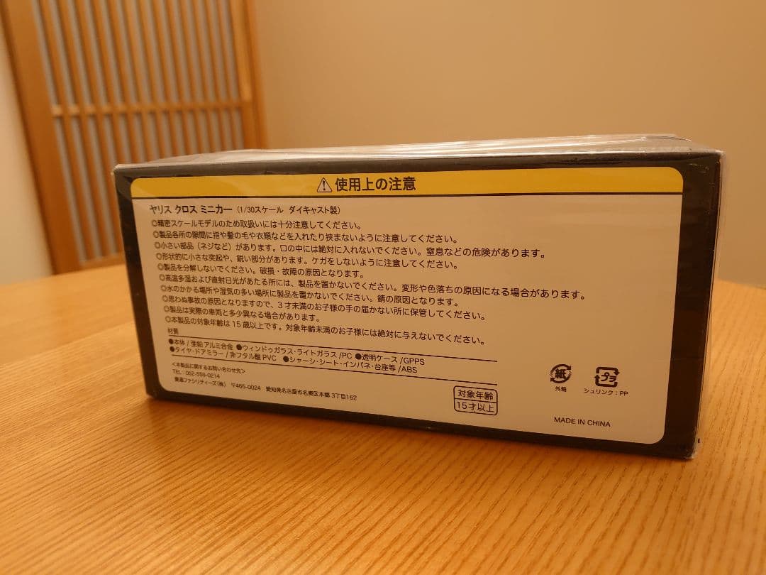 【しげ】ヤリスクロス　ブラックマイカ×ホワイトパール　カラーサンプル