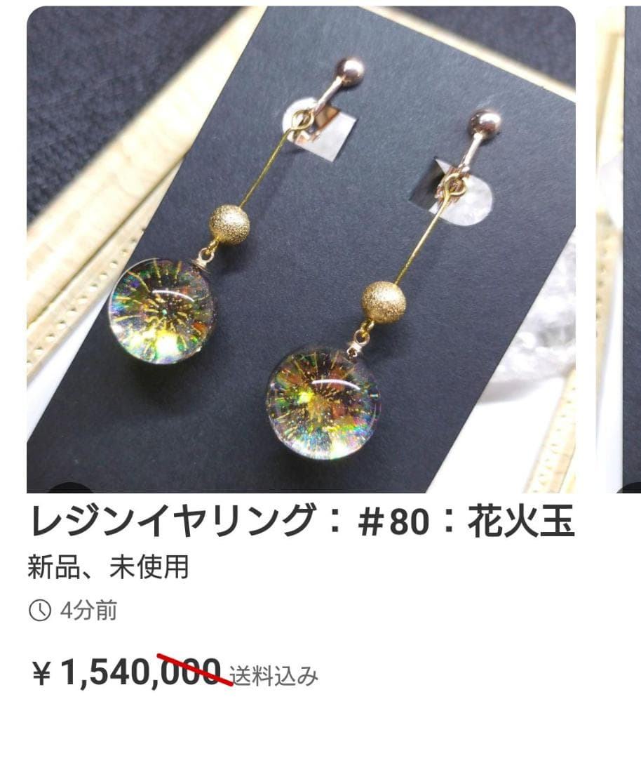 イヤリング・ノンホールピアス Milky
