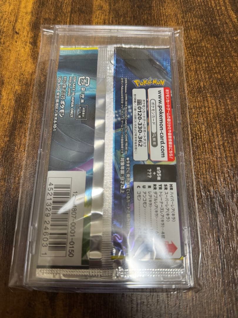 絶版ポケモンカード 未開封パックセット