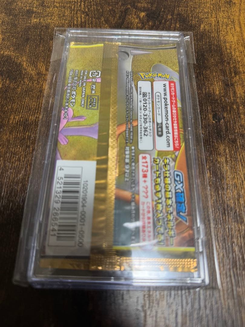 絶版ポケモンカード 未開封パックセット
