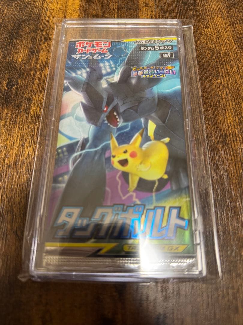絶版ポケモンカード 未開封パックセット