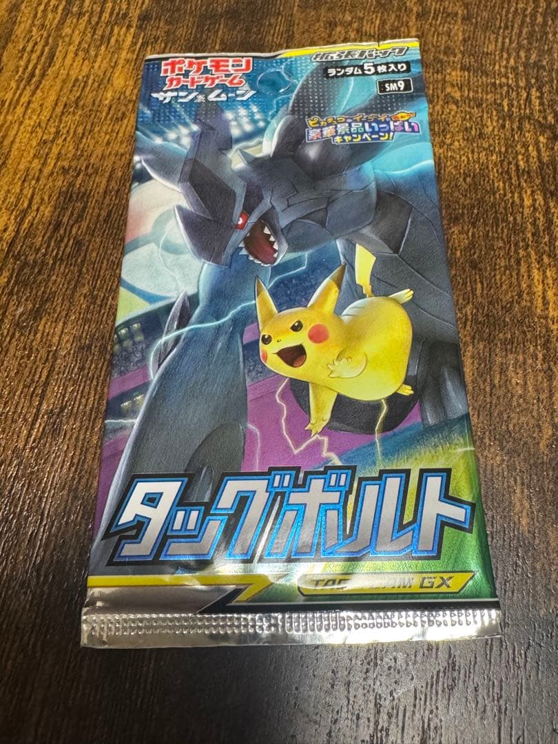 絶版ポケモンカード 未開封パックセット
