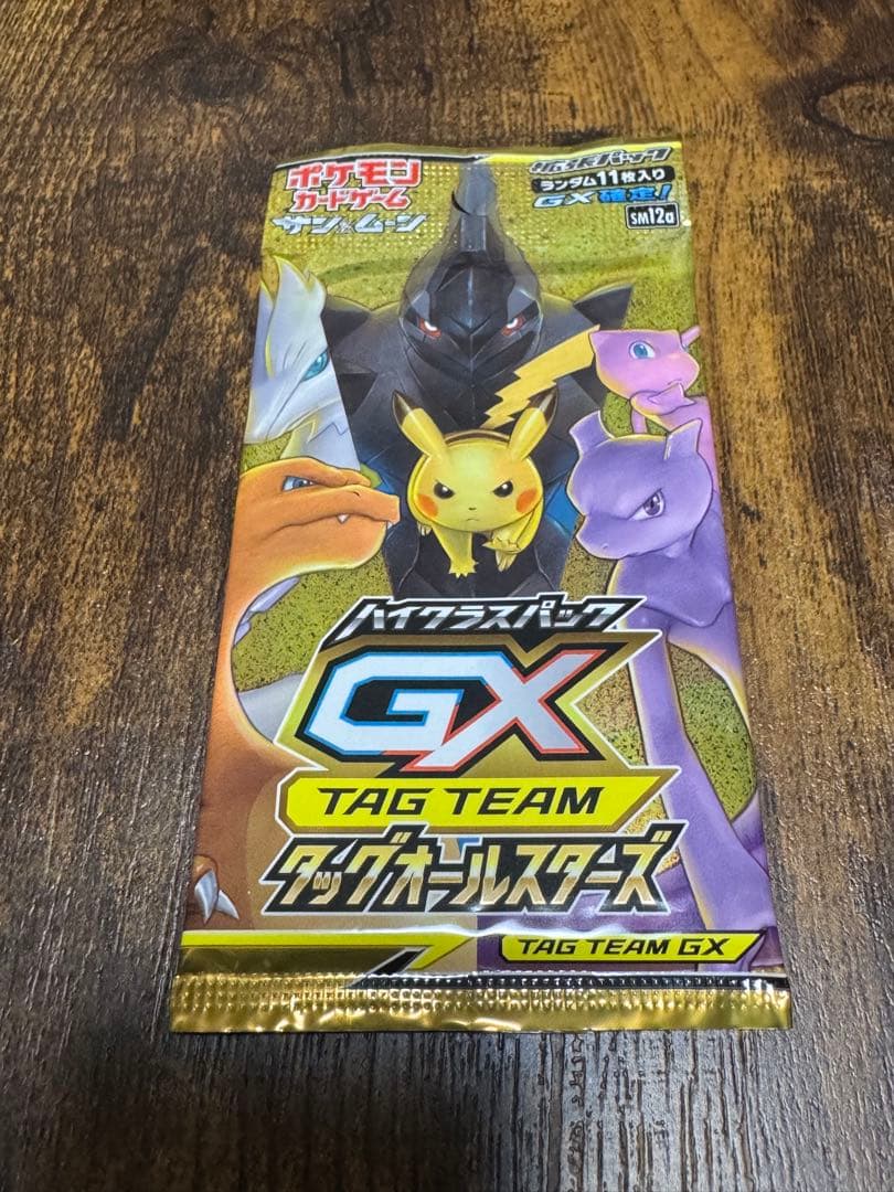 絶版ポケモンカード 未開封パックセット
