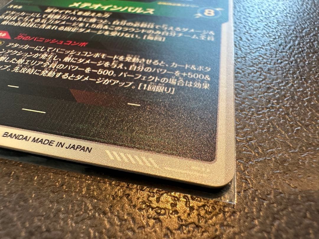 SDV6-025 孫悟空　パラレル版　スーパーダイバーズ