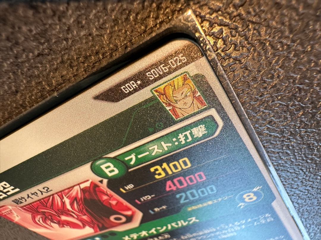 SDV6-025 孫悟空　パラレル版　スーパーダイバーズ