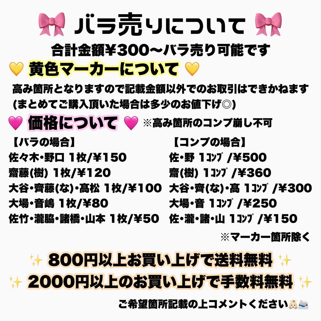 【バラ売り可能】 ＝LOVE 諸橋沙夏 生写真 グッズ まとめ売り