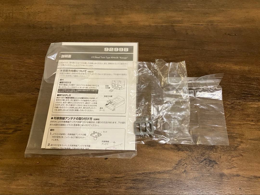 TOMIX キハ58系 かすが