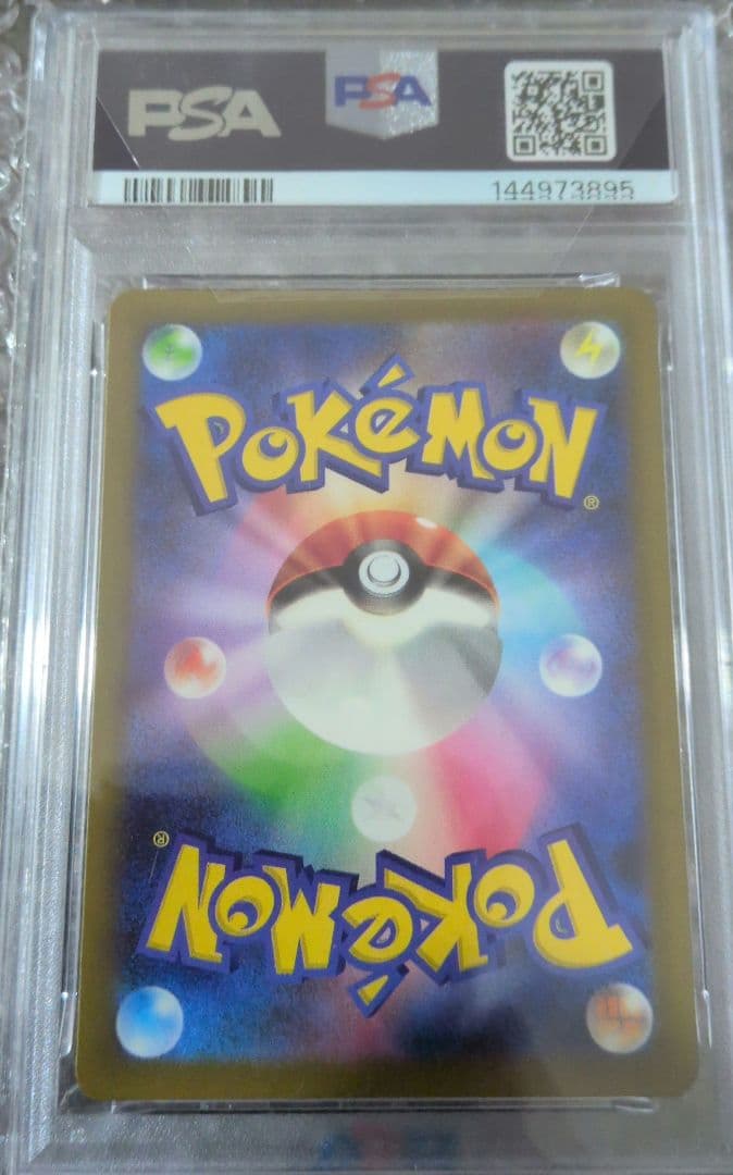 メガゲンガー　PSA10